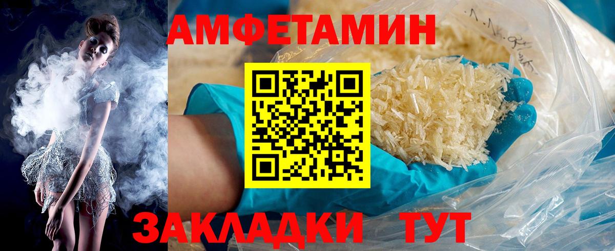АМФ 98% Балтийск