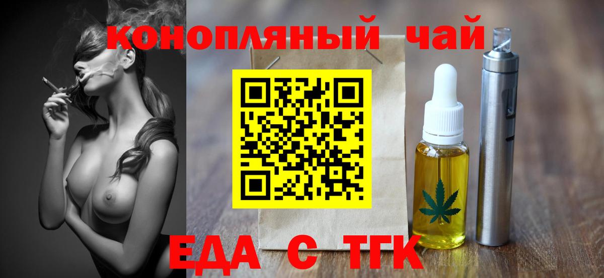 Canna-Cookies марихуана  Вход с VPN  Балтийск 