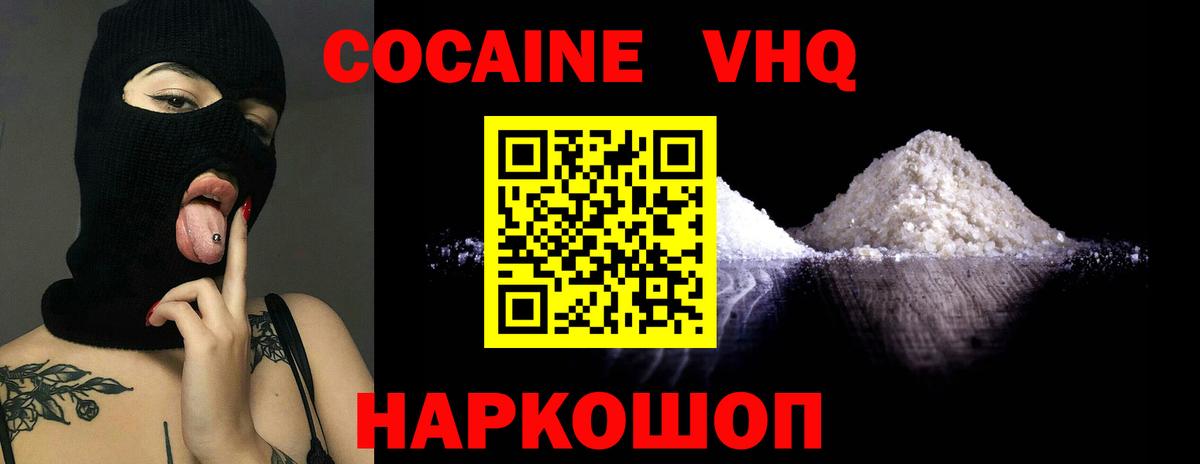 Cocaine Эквадор Балтийск
