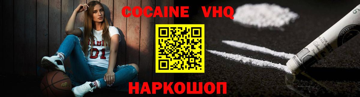 Балтийск  КОКАИН Перу  Вход с VPN  COCAIN Колумбийский 
