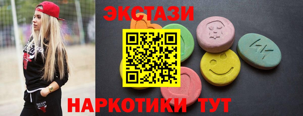 где можно купить наркотик  Вход с VPN  Балтийск  ЭКСТАЗИ louis Vuitton 