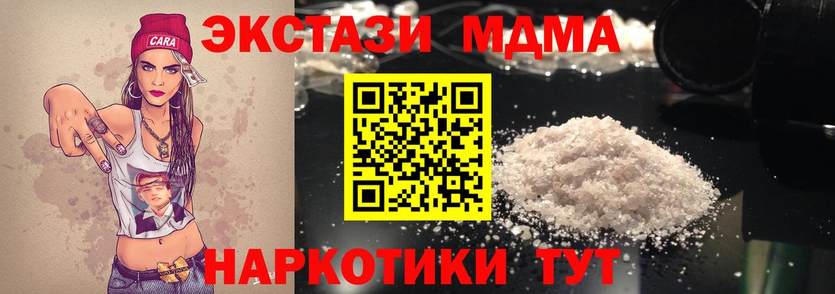 Балтийск  МДМА молли  Вход с VPN 