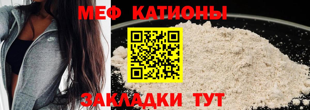 Меф VHQ  МЕФ мяу мяу  МЕФ  Балтийск  Вход с VPN 
