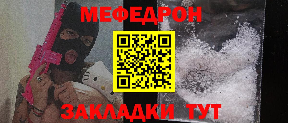 Мефедрон мука Балтийск