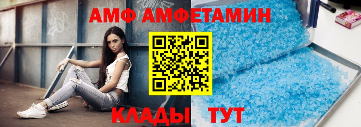 МЕТАМФЕТАМИН пудра  Вход с VPN  Балтийск 