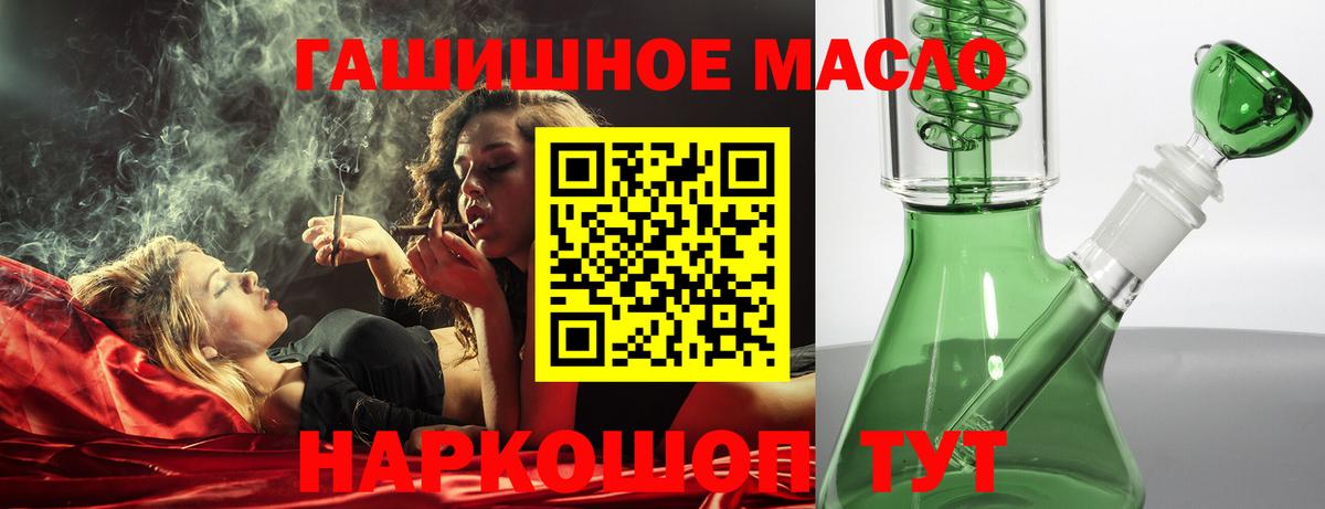 купить закладку  Вход с VPN  Балтийск  Дистиллят ТГК Wax 