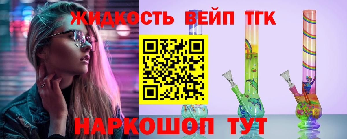 ТГК концентрат Балтийск